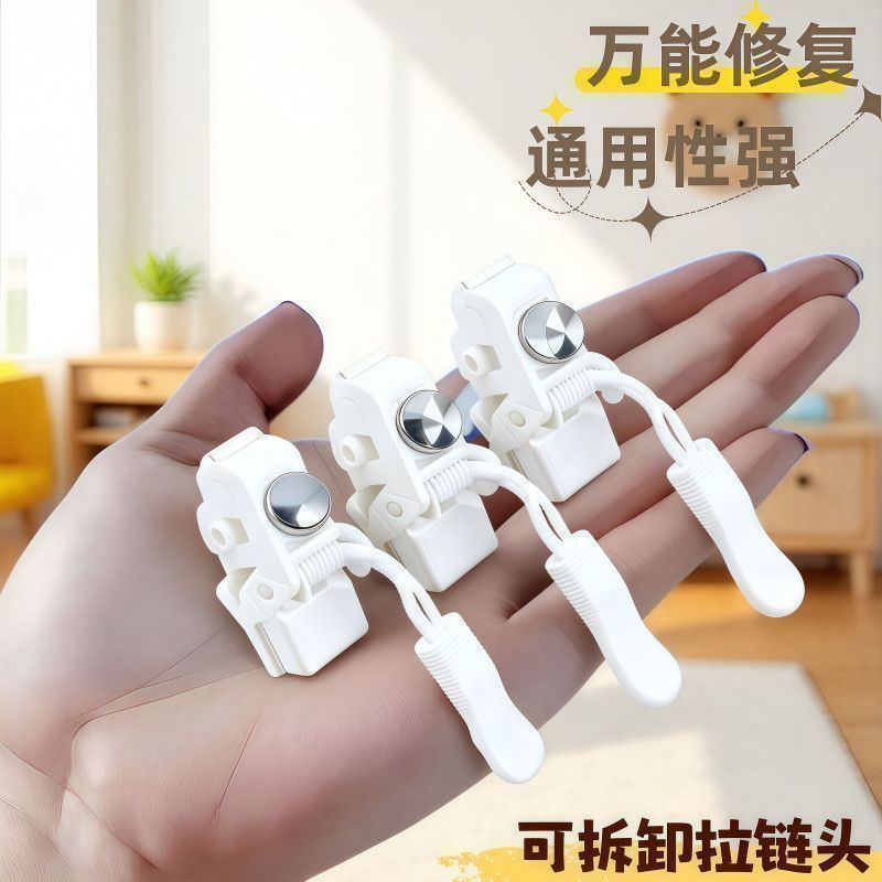 箱包衣物鞋靴免工具拉链修复器