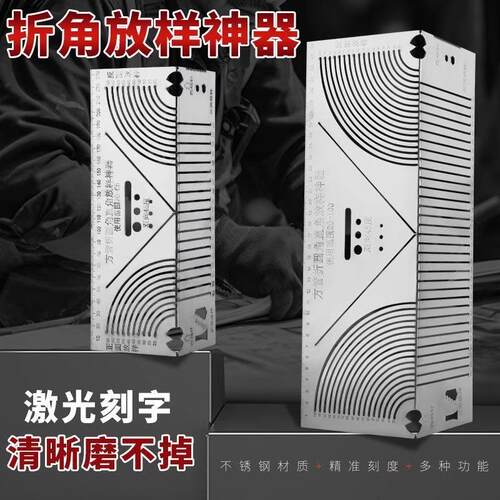 90度多功能画线直角放样工具