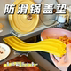 硅胶台面式 锅盖垫厨房灶台多功能窄缝锅盖收纳垫免打孔防滑沥水垫