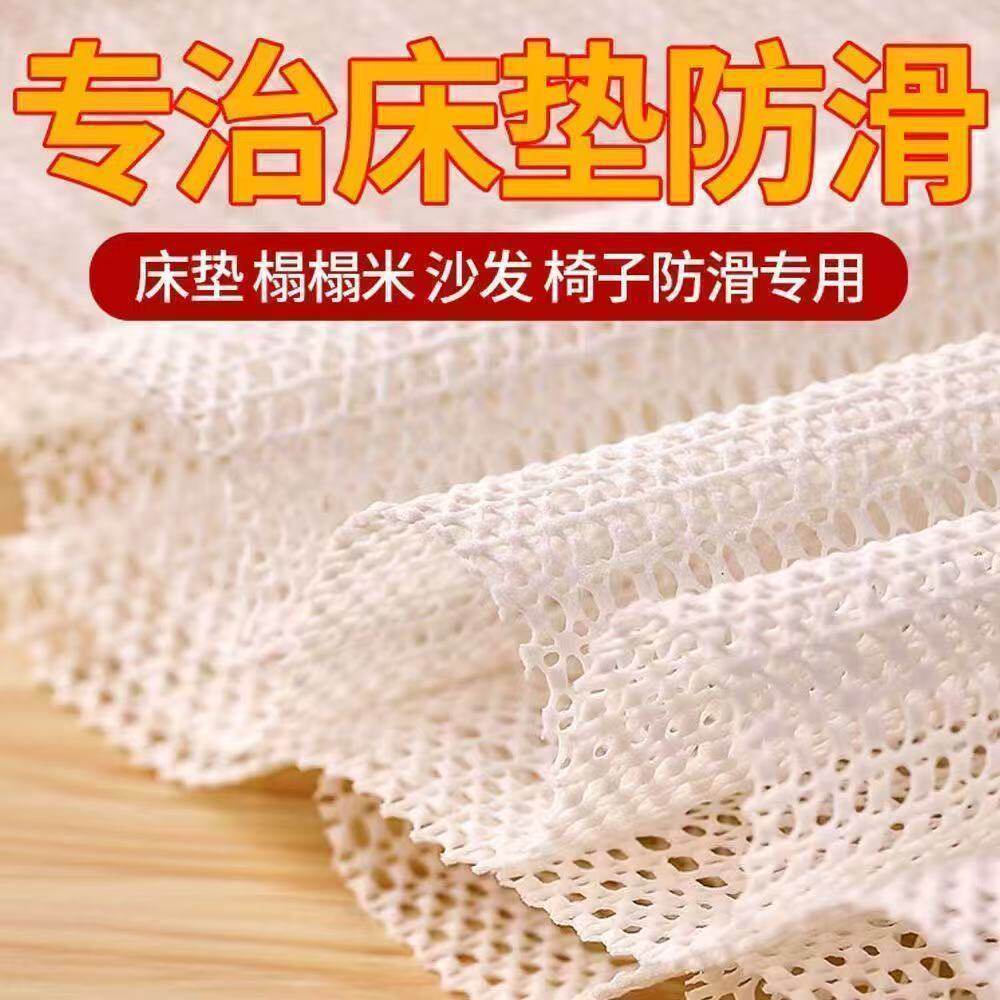 环保乳胶防滑床垫沙发固定器