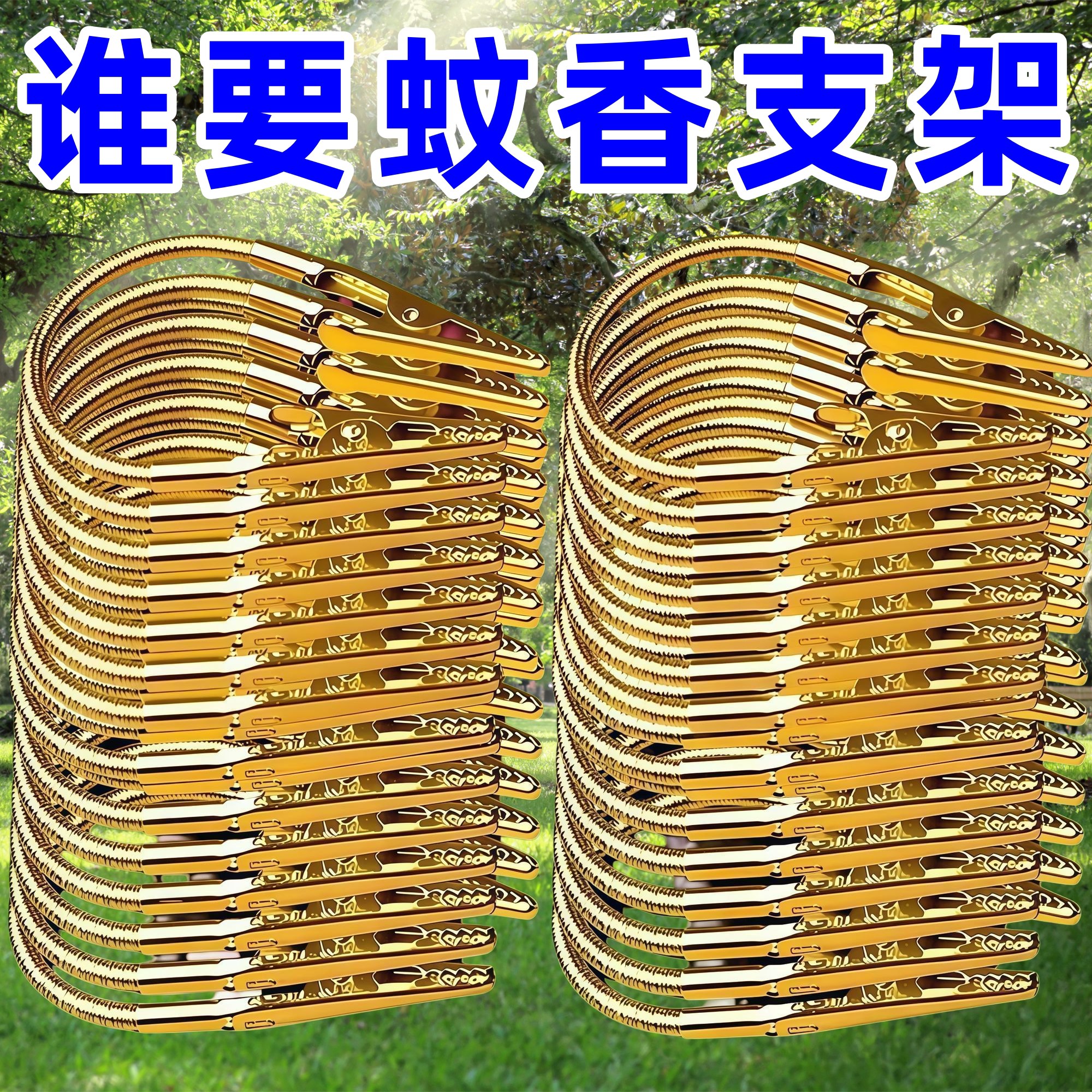 新款双头鳄鱼夹通用蚊香夹
