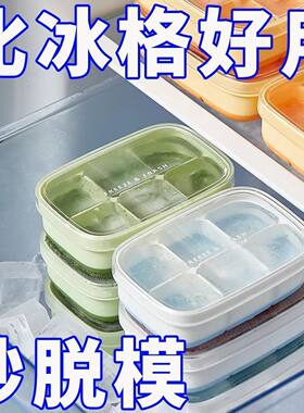 食品级硅胶按压带盖冰格