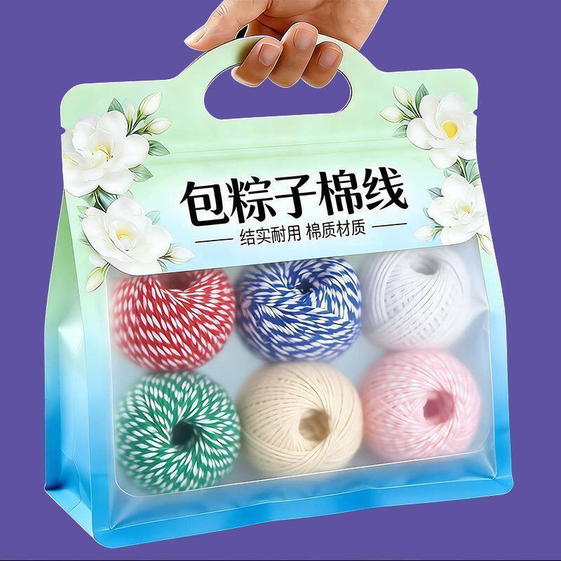 食品级包粽子专用棉绳