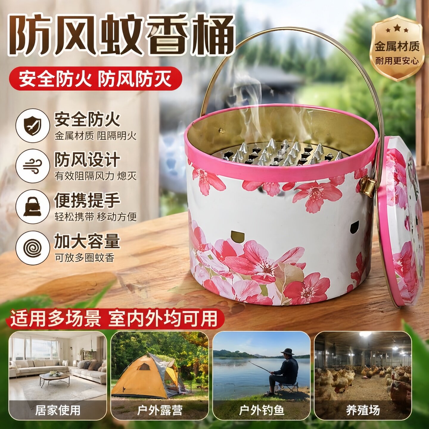 带盖手提防烫防火蚊香桶图片