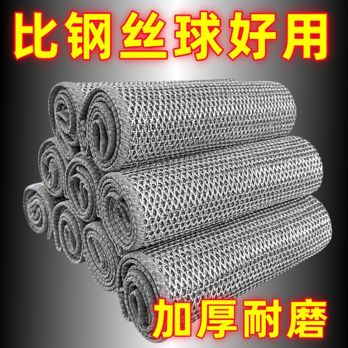 钢丝双面网格不沾油易家用抹布