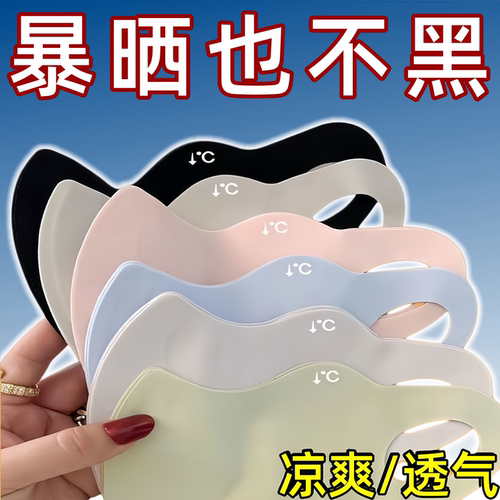 夏季冰丝轻薄无痕防晒口罩UPF50+