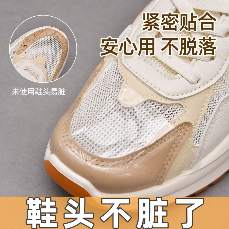 雨天鞋頭防濕膜防臟貼