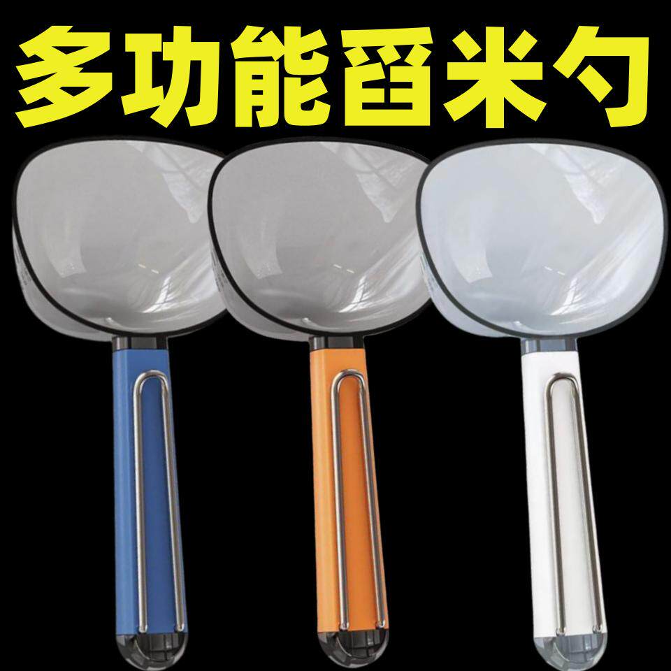 新款大容量多功能厨房量勺