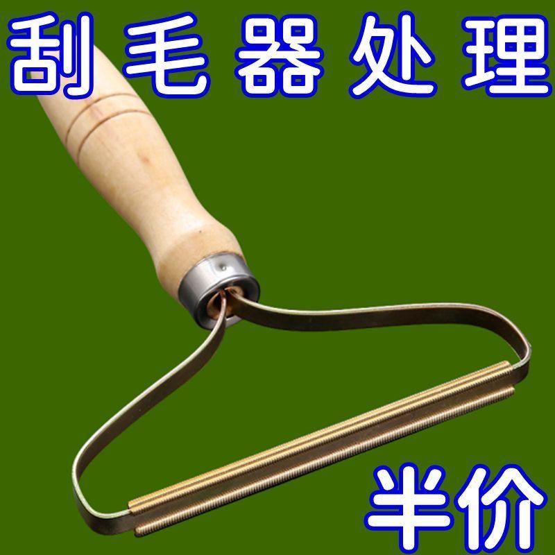 【立減2元】不傷衣手動去球器