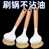 锅刷洗锅家用洗碗刷不伤锅刷碗清洁刷长柄厨房刷沾油刷锅专用刷子