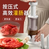 灌香肠神器家用手动香肠灌肠机肉肠灌肠器肠衣灌香肠 工具机器