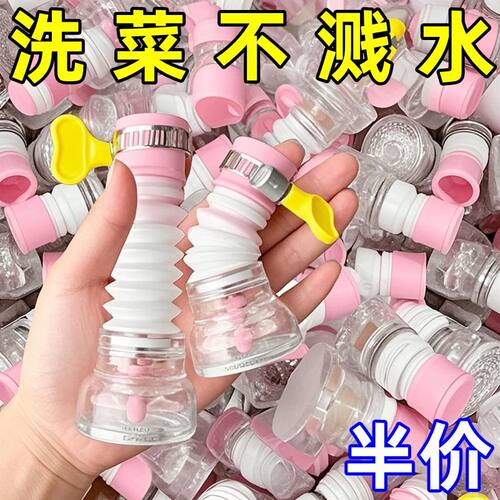 水龙头防溅头嘴延伸净水器