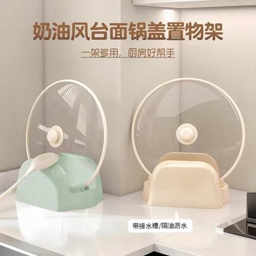 台面锅盖架厨房灶台收纳架