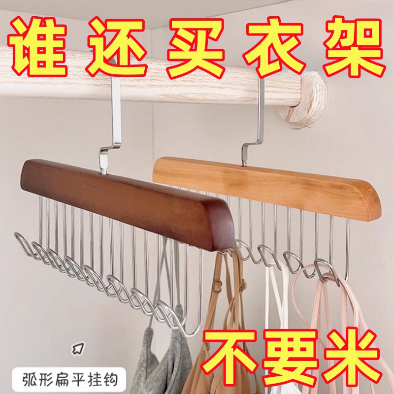良洁木质吊带衣架实木挂钩波浪