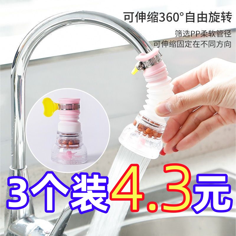 良洁过滤器防溅水净水器