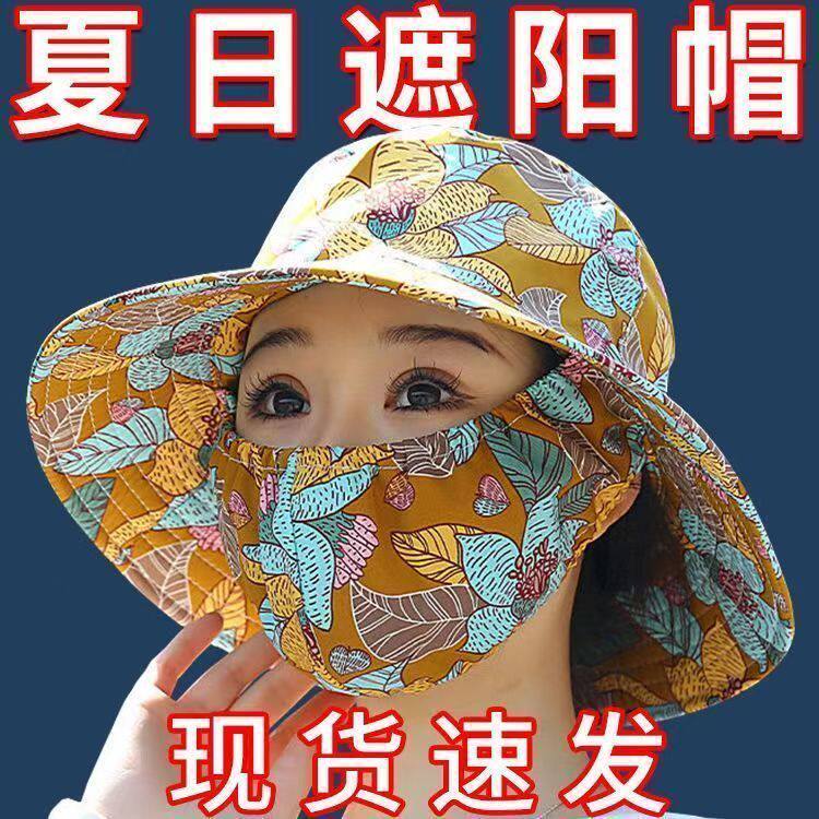 夏季新款口罩防晒一体帽子采茶女遮阳帽务农帽遮脸防尘紫外线户外