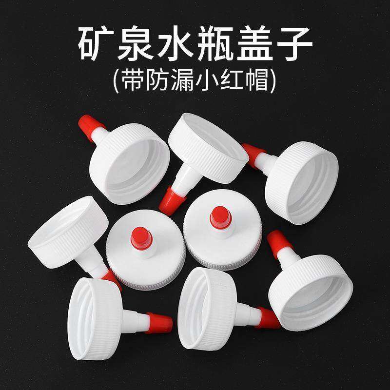 矿泉水瓶盖尖嘴密封油嘴转接头