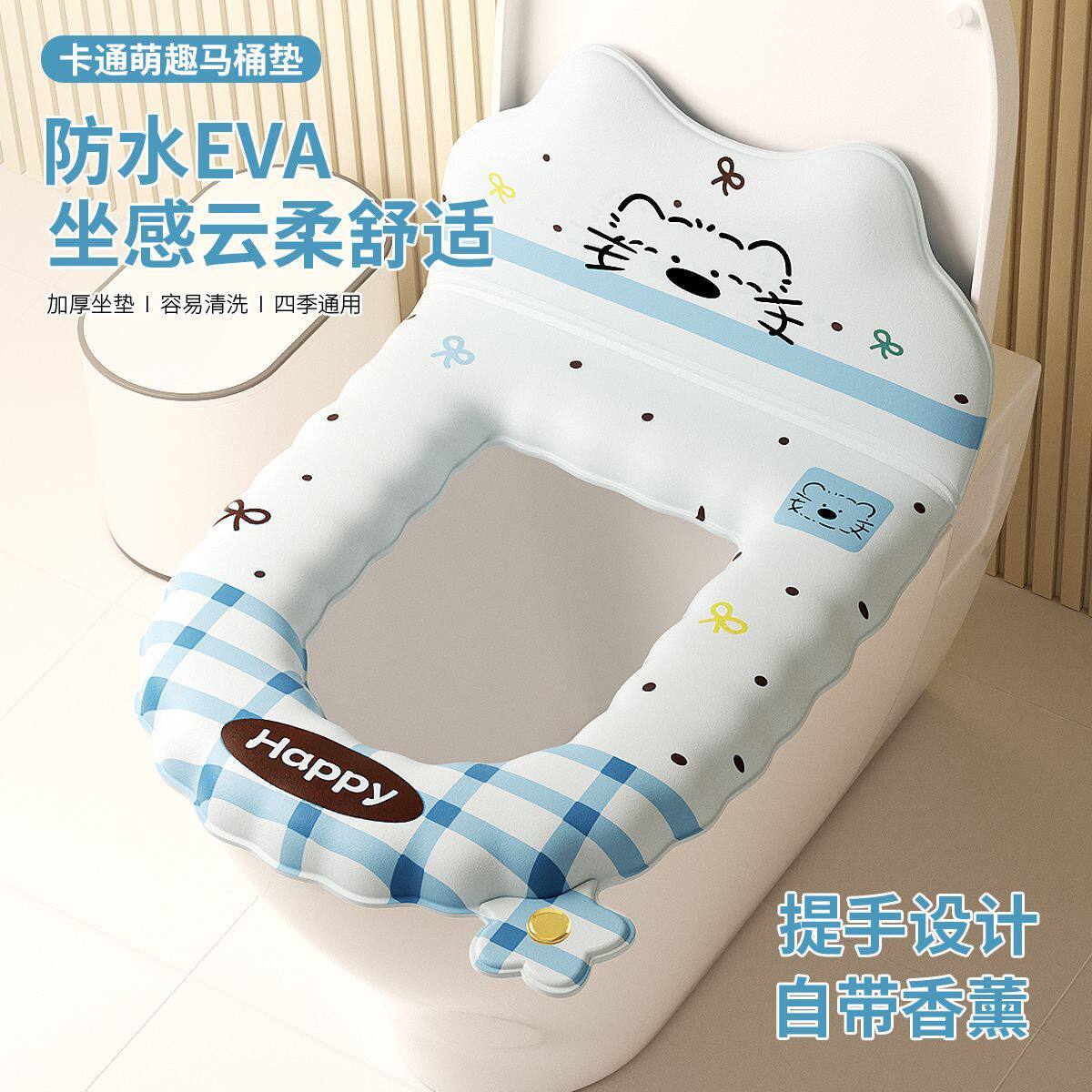 防水免洗四季香薰加厚马桶坐垫