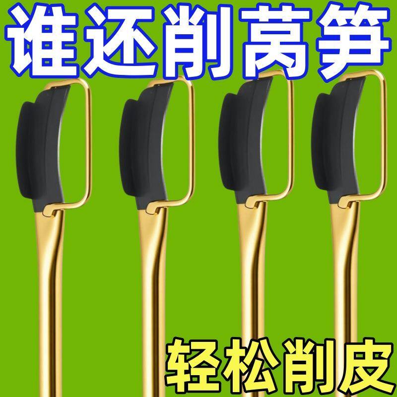 莴笋刨专用削皮刀削莴笋神器甘蔗刮皮器莴笋刀干莴苣荸荠贡菜刀