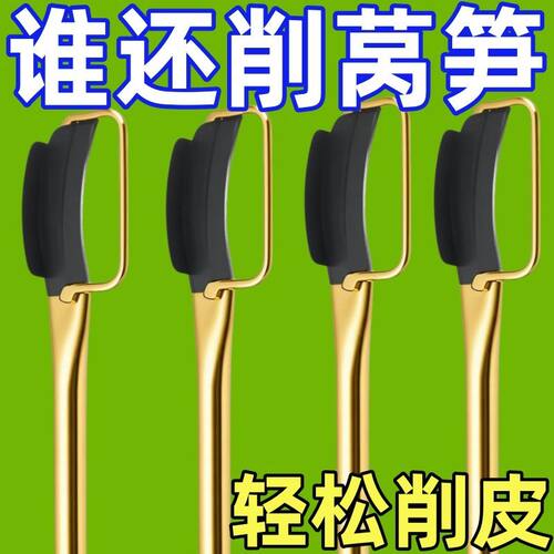 莴笋刨专用削皮刀甘蔗刮皮器