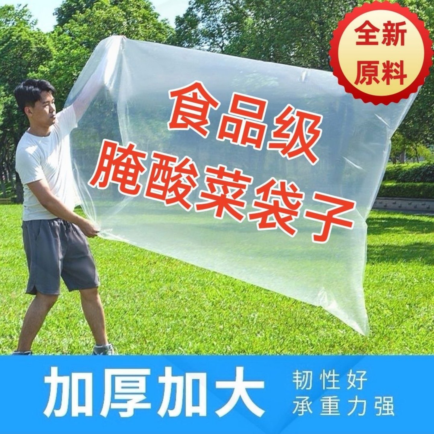 腌酸菜袋大容量缸专用袋加厚内膜防尘防潮腌制韩国泡菜内衬塑料袋