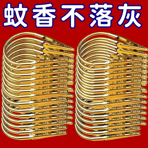 新款双头鳄鱼夹通用蚊香夹