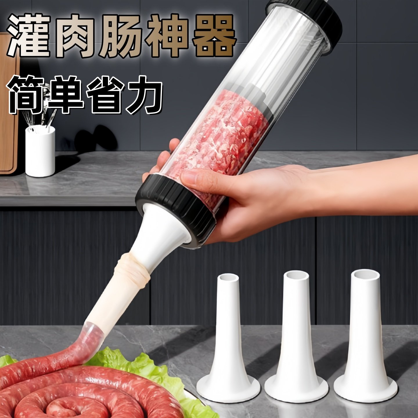 大容量灌香肠神器手动灌肠机食品灌肠器家用灌香肠腊肠肉肠工具