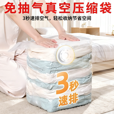 真空压缩袋装棉被子衣物收纳袋学生行李免抽气搬家打包袋宿舍家用