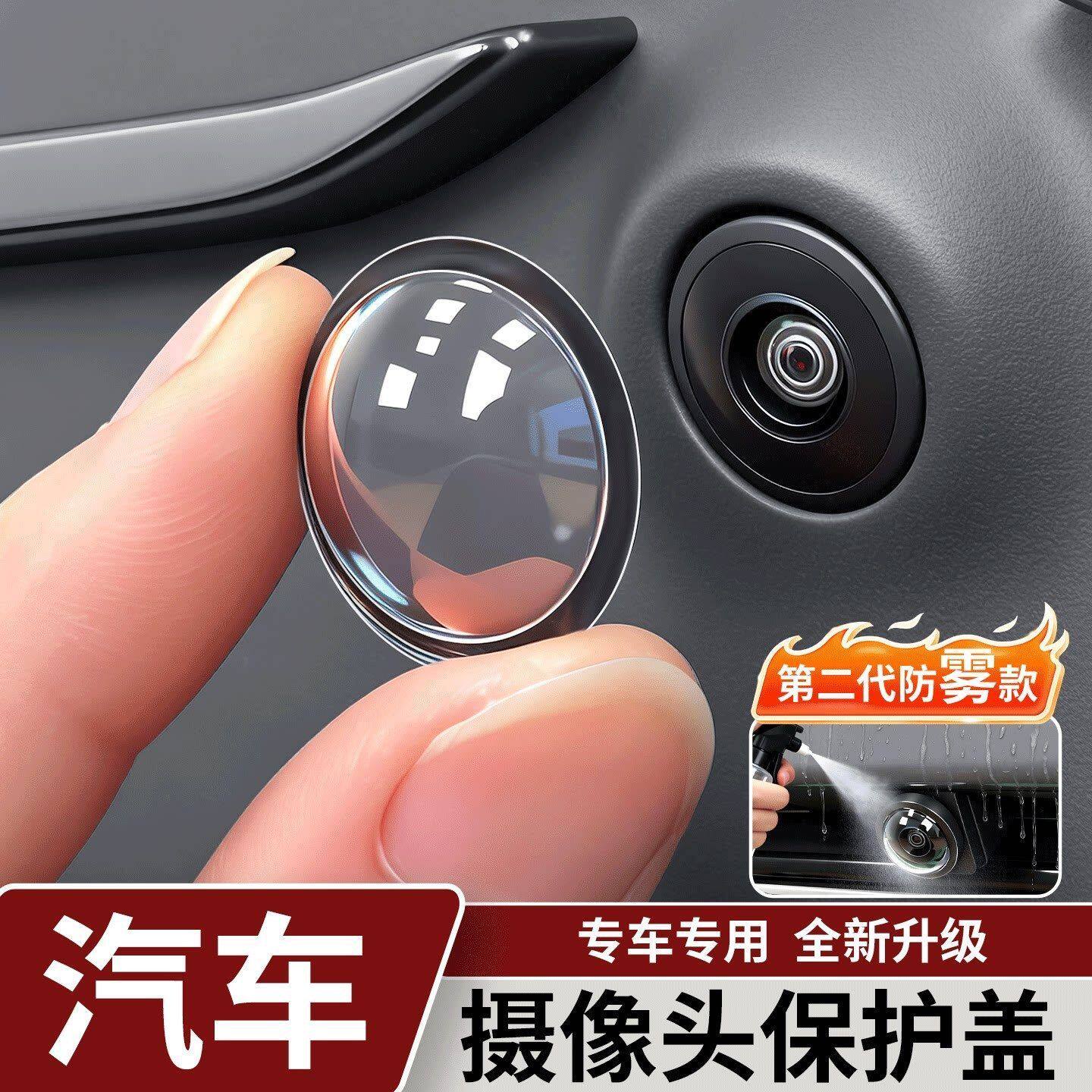 汽车摄像头保护盖360全景影像镜头防护罩倒车影像防刮改装配件品