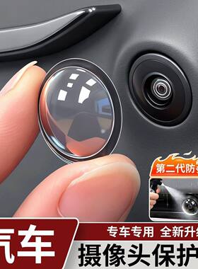 360全景倒车影像镜头保护盖
