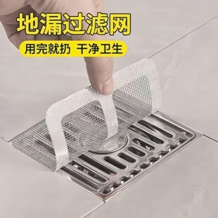 浴室毛发过滤网卫生间下水道过滤器防堵塞防虫地漏贴滤网头发防臭