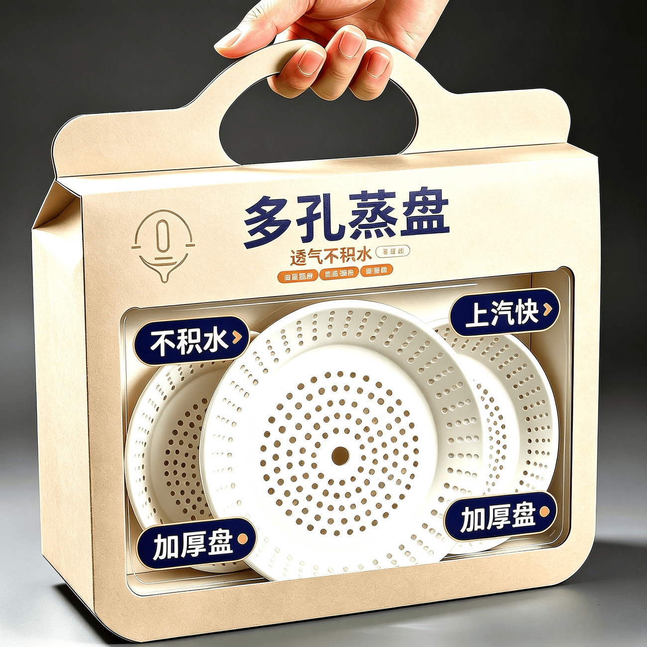 比陶瓷好用多孔沥水蒸盘