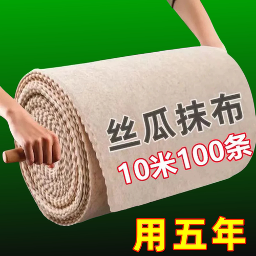 丝瓜抹布吸油不挂油厨房易清洗