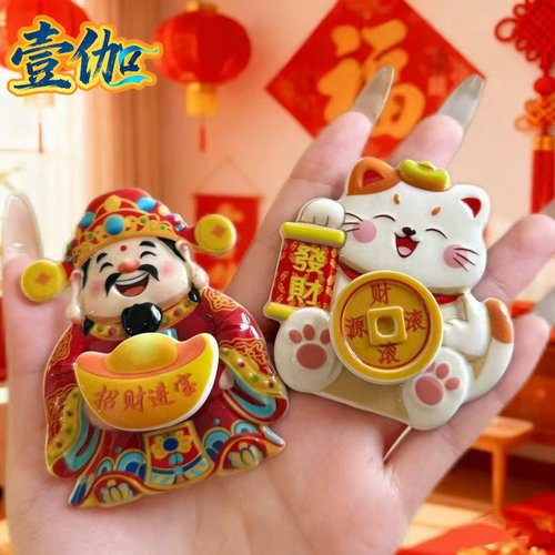 财神冰箱贴可旋转磁吸创意招财猫