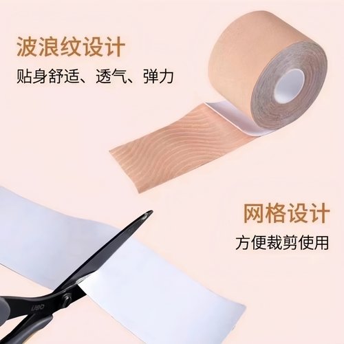 面部肌肉贴川字纹贴提拉紧致绷带