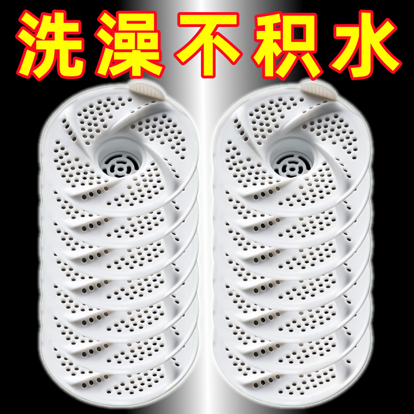 日式漩涡地漏浴室下水道盖头发收集器卫生间旋转防虫防堵过滤网