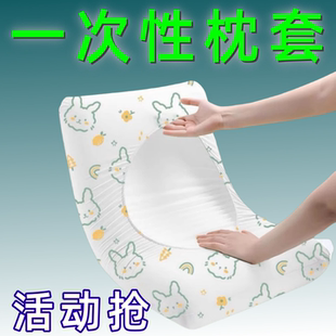 一次性枕套旅行枕巾枕头套加厚隔脏双人火车卧铺单人酒店床上用品