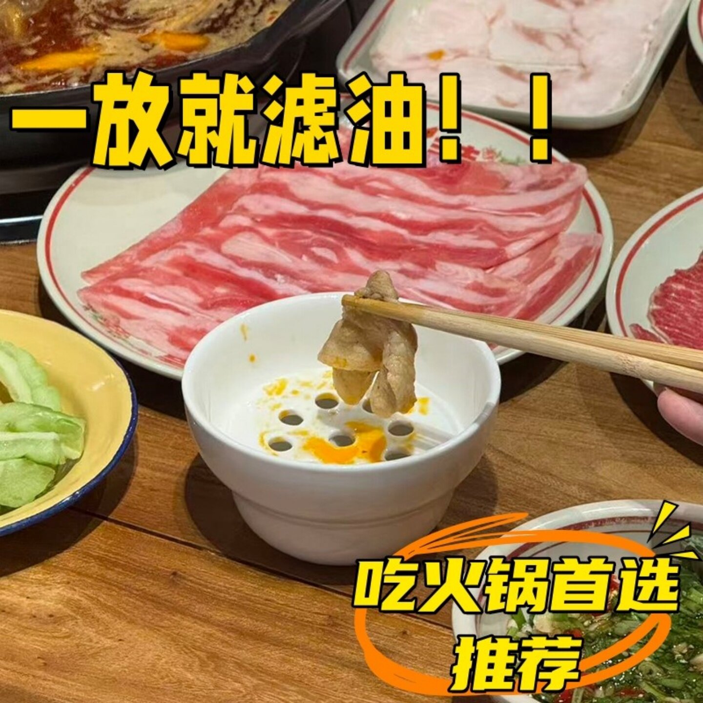 日式陶瓷火锅沥油碗耐高温