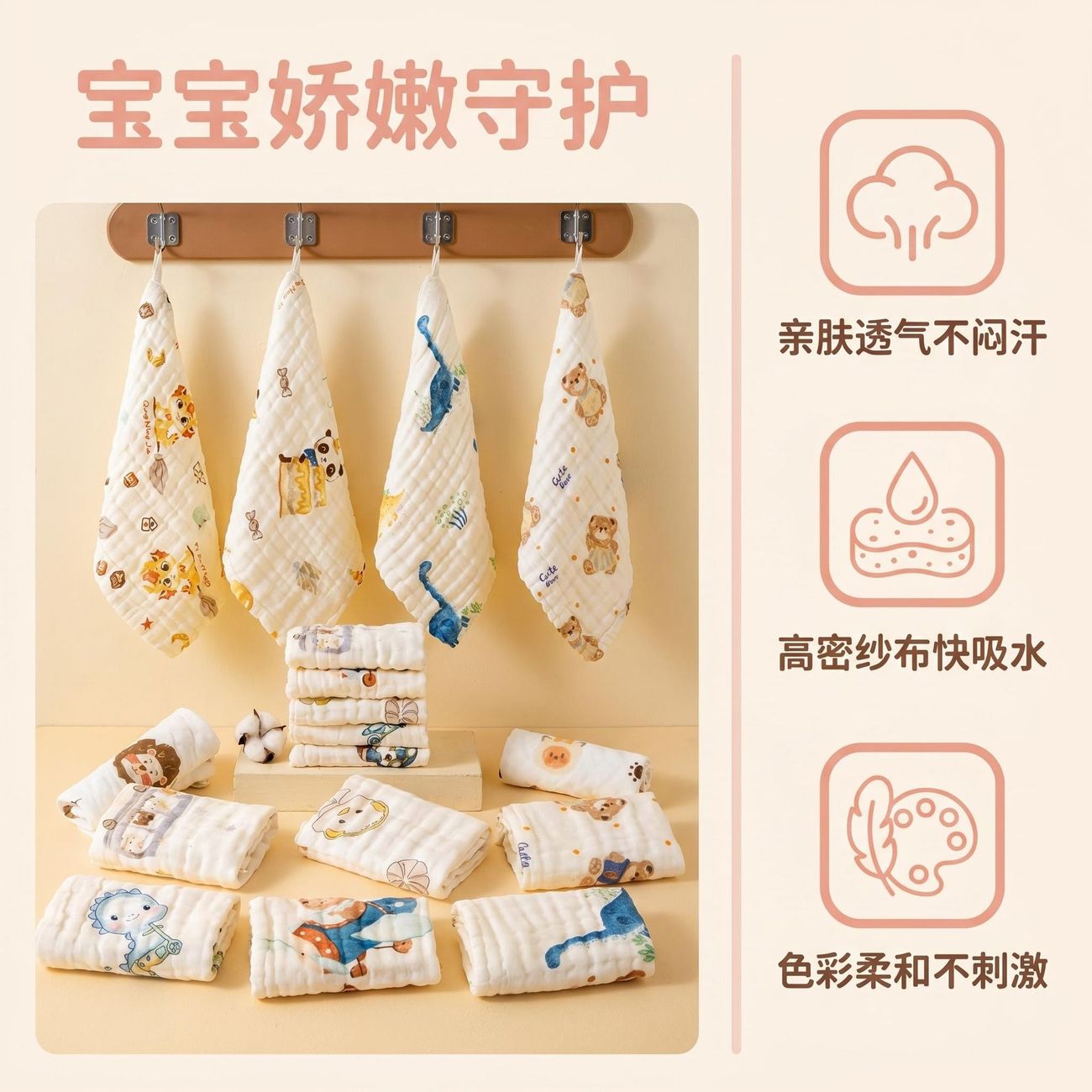 A类一等品婴儿6层纯棉纱方巾