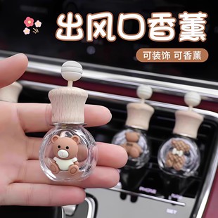 车载香水空瓶香薰瓶精油容器迷你空调出风口挥发香氛装 饰扩香车内