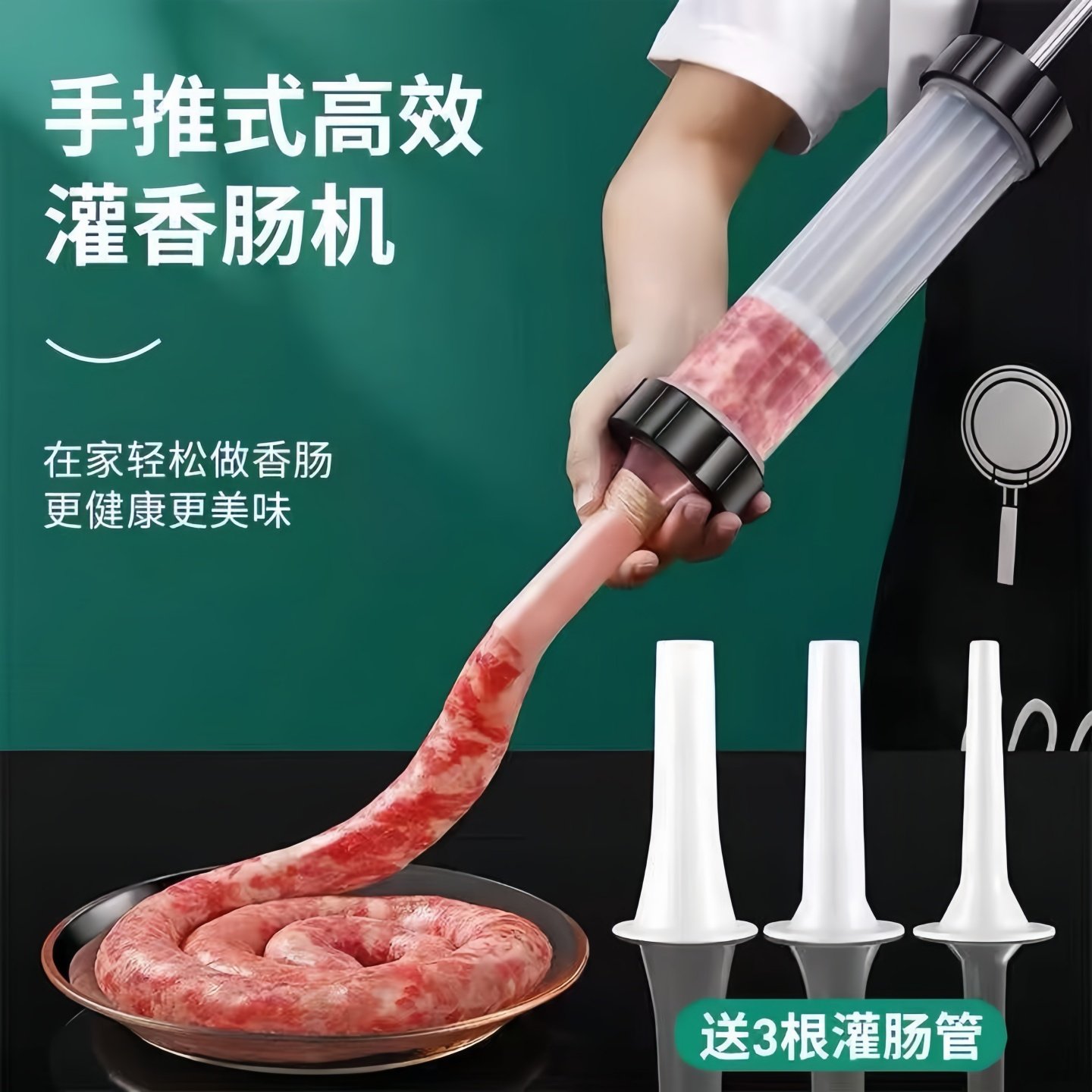灌肠神器家用香肠灌肠机灌肠器灌香肠漏斗手动装做腊肠罐肉肠工具