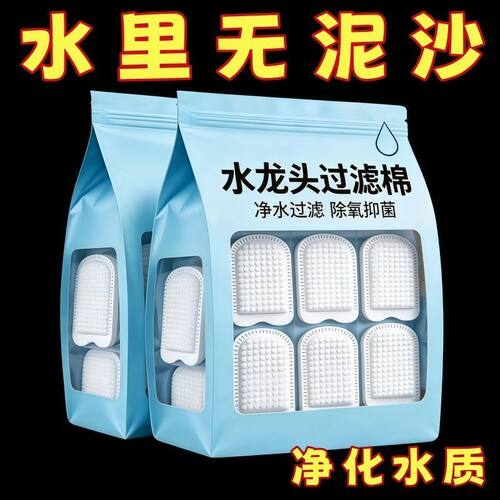 水龙头净水过滤器滤芯除泥沙铁锈