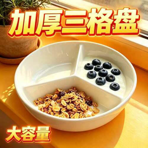 陶瓷三格圆形蒸盘家用蒸饭辅食