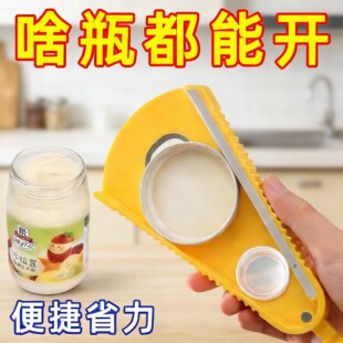 拧盖器万能开瓶器多功能家用拧瓶盖开罐器罐头拧盖器手动开盖神器