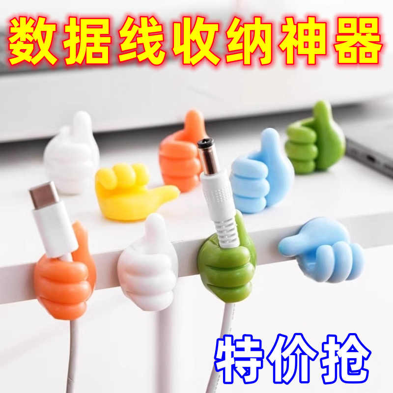 数据线收纳神器桌面理线器手机充电线路整理固定卡扣绕线器集线盒