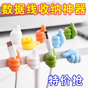 数据线收纳神器桌面理线器手机充电线路整理固定卡扣绕线器集线盒