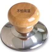 通用实木锅盖顶帽防烫锅盖帽不锈钢锅钮炒锅蒸锅锅盖耐高温提手柄