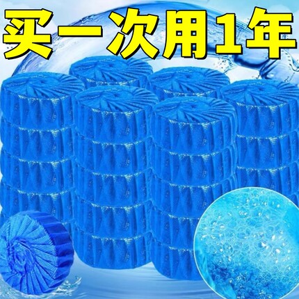 洁厕宝蓝泡泡洁厕灵厕所除臭神器马桶清洁剂清香型去异味防虫防蚊