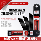 缝隙跳动刀片0.7加厚刀片瓷砖铲子玻璃专用除胶清缝美缝清洁铲刀