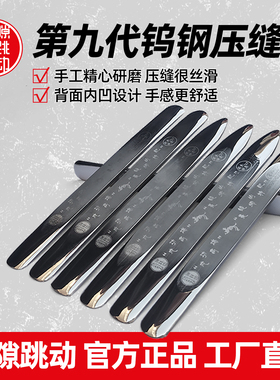 缝隙跳动压缝片第九代V9超长镜面美缝专用工具全套高密度钨钢压板